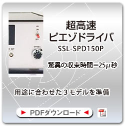 SSL-SPD150P